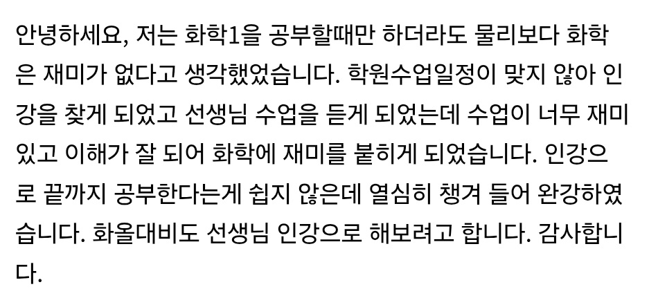 화2 인강 후기.jpg