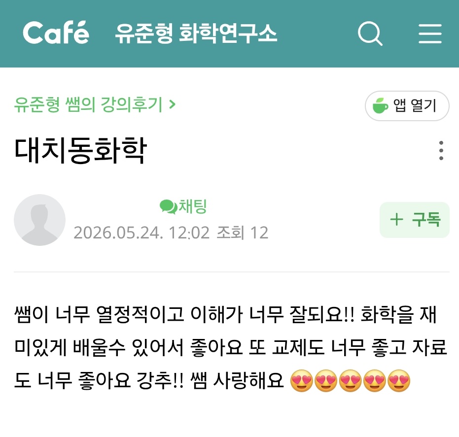 대치 수강생_02.jpg