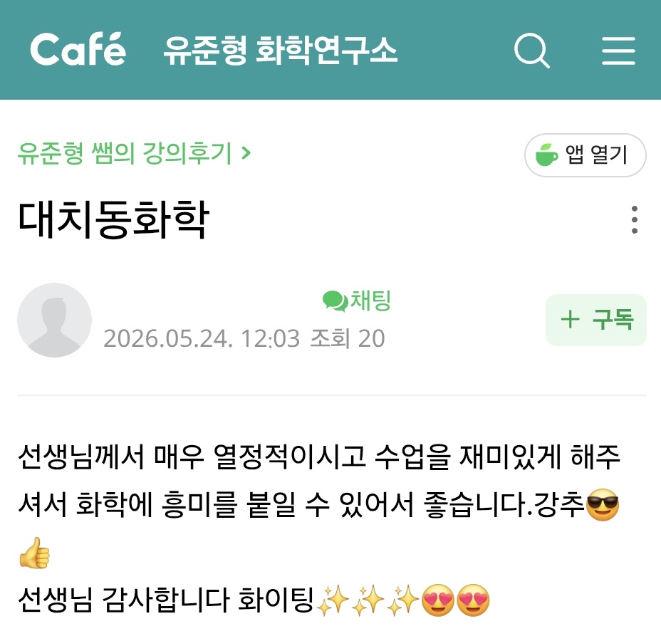 대치 수강생_03.jpg