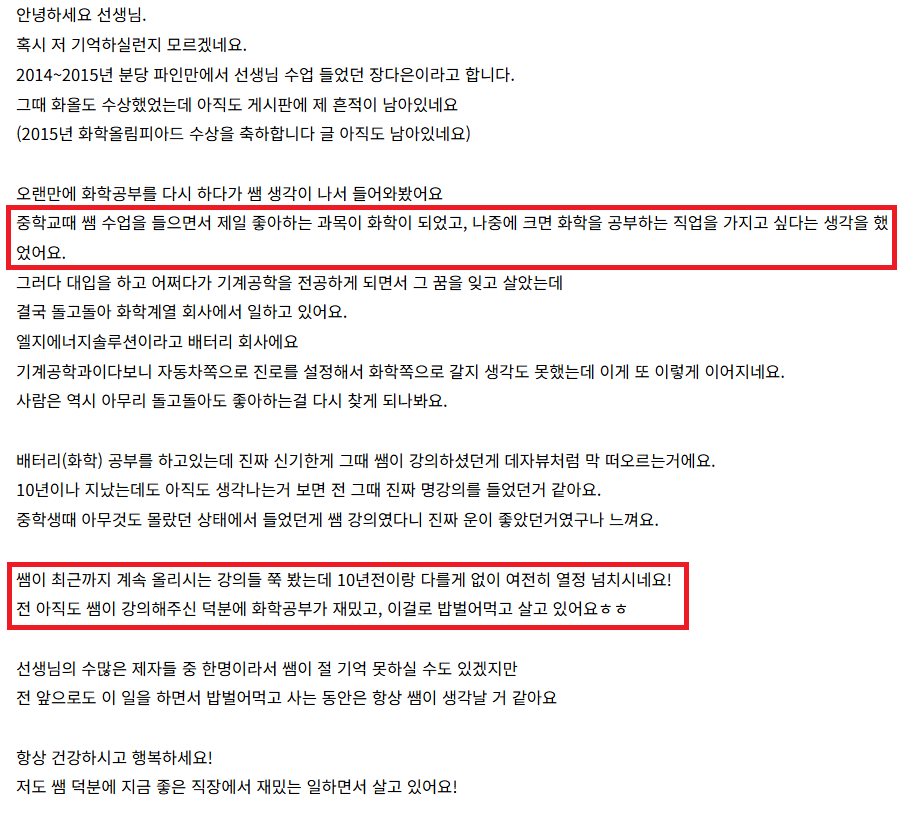 제자와의 연락_26.04.28.png